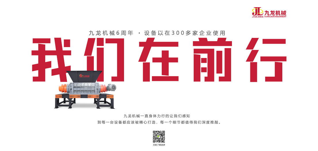 BANDAO SPORTS燃料撕碎机